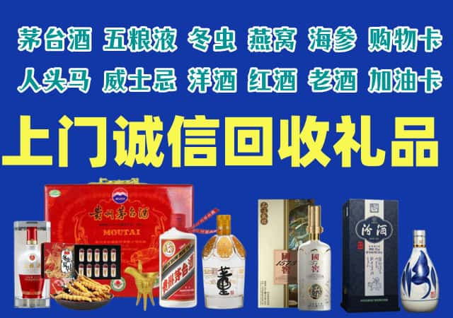 漳州市南靖烟酒回收店